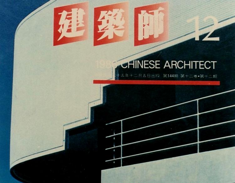 MINTE BLD OF THE 1st PEACE PRESERVATION POLICE CORPS    A09 (1983) 2