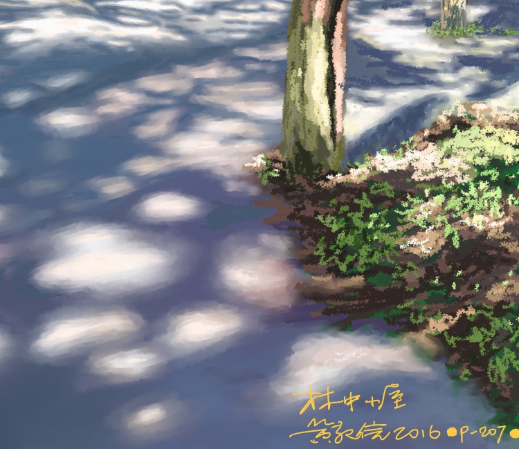 HOUSE IN THE TREES    P-207(2016) 4