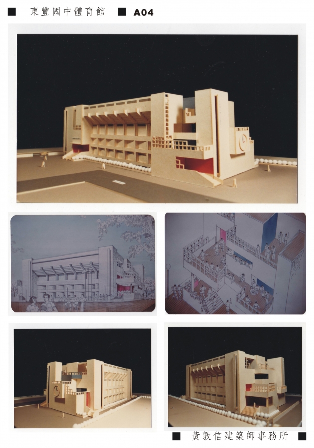 ACTIVITY CENTER OF DONG-FON JUNIOR HIGH SCHOOL   A04(1980) 1