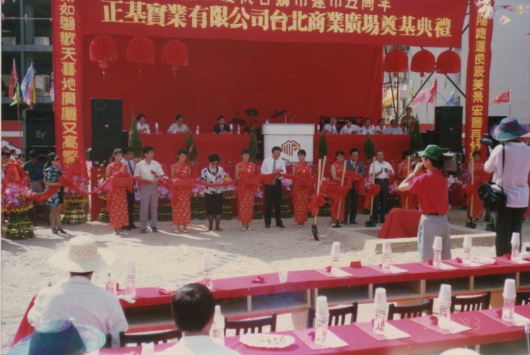 FUJIAN SHISHI CITY----TAIPEI COMMERCIAL SQUARE    A-58(1993) 3