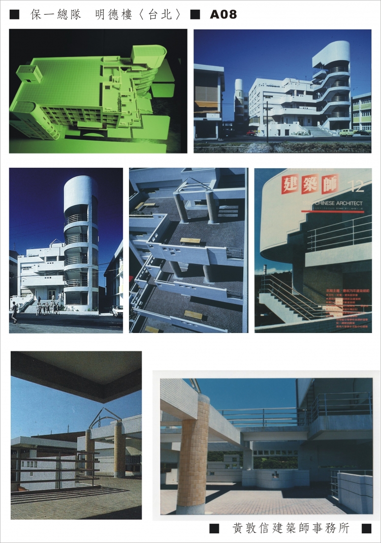 MINTE BLD OF THE 1st PEACE PRESERVATION POLICE CORPS    A09 (1983) 1