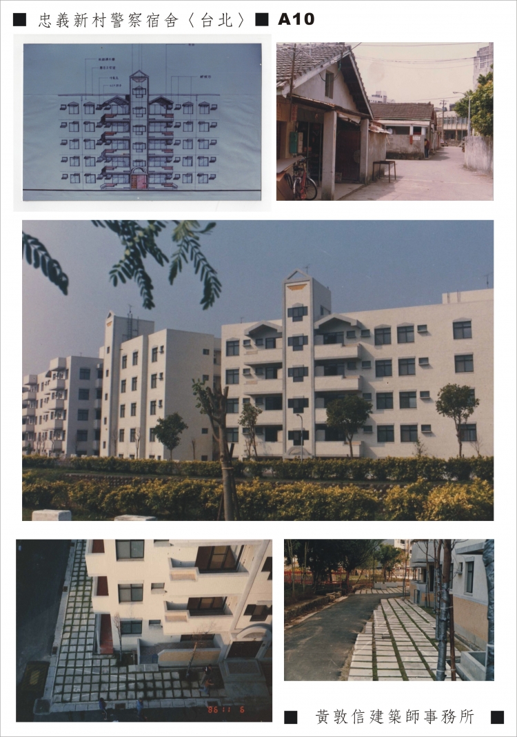 ZHONGYI HOUSE FOR POLICE    A11(1984) 1