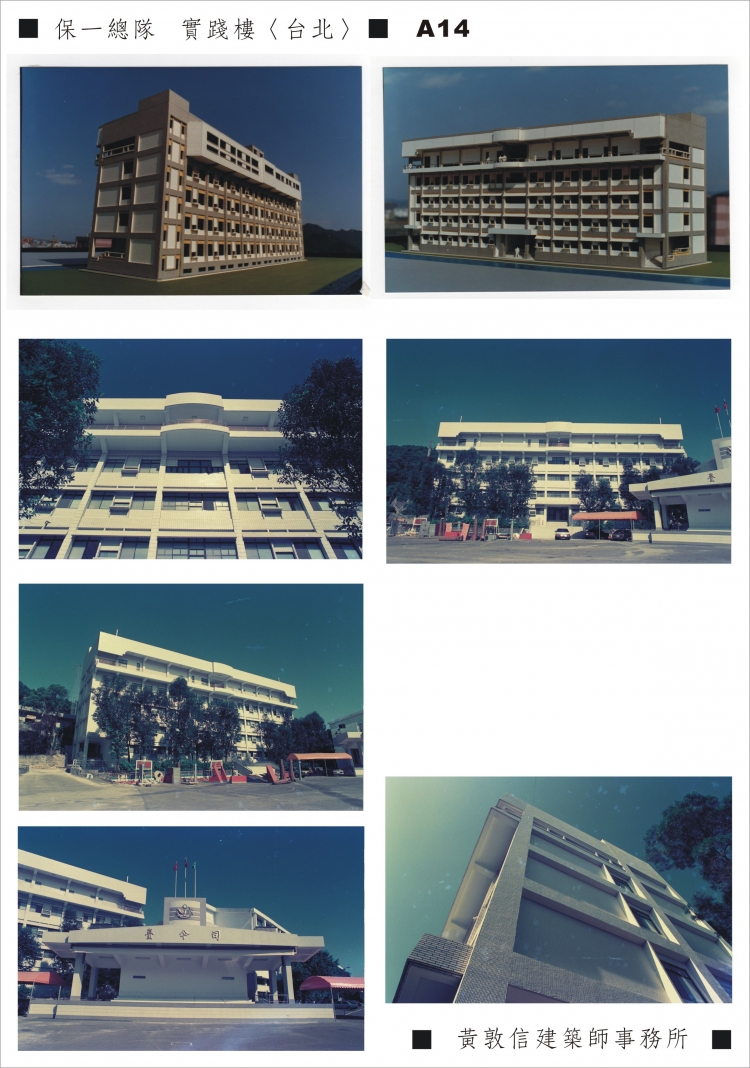 SHIJIAN BLD OF THE 1st PRESERVATION CORPS   A-14(1986) 1