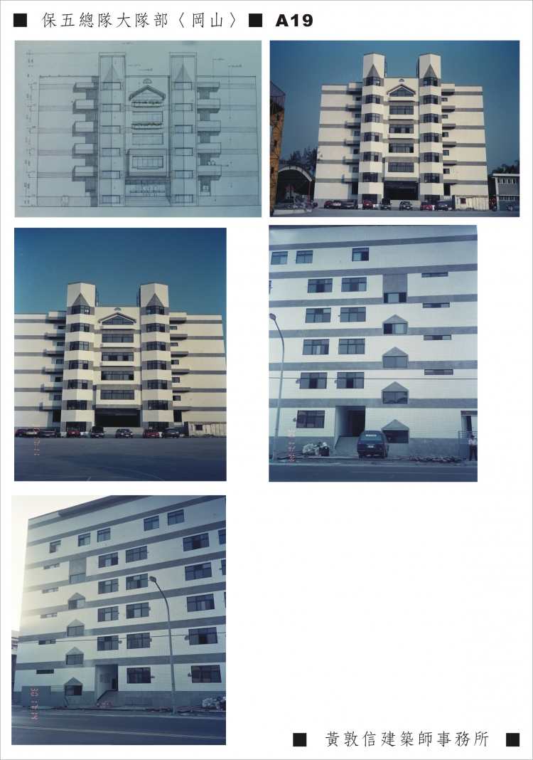 THE 5th PEACE PRESERVATION POLICE CORPS---STUDENT BLD   A-33(1989) 1