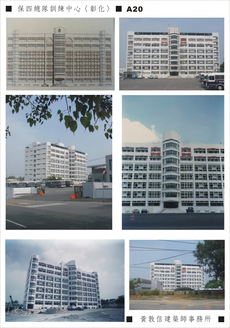 THE 4th PRESERVATION POLICE CORPS ---TRAINING CENTER  A-35(1986) 1