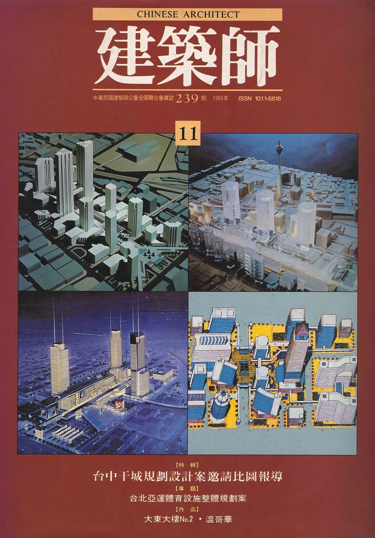 THE DADONG BUILDING    A-47(1992) 3