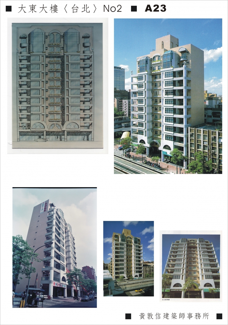 THE DADONG BUILDING    A-47(1992) 1