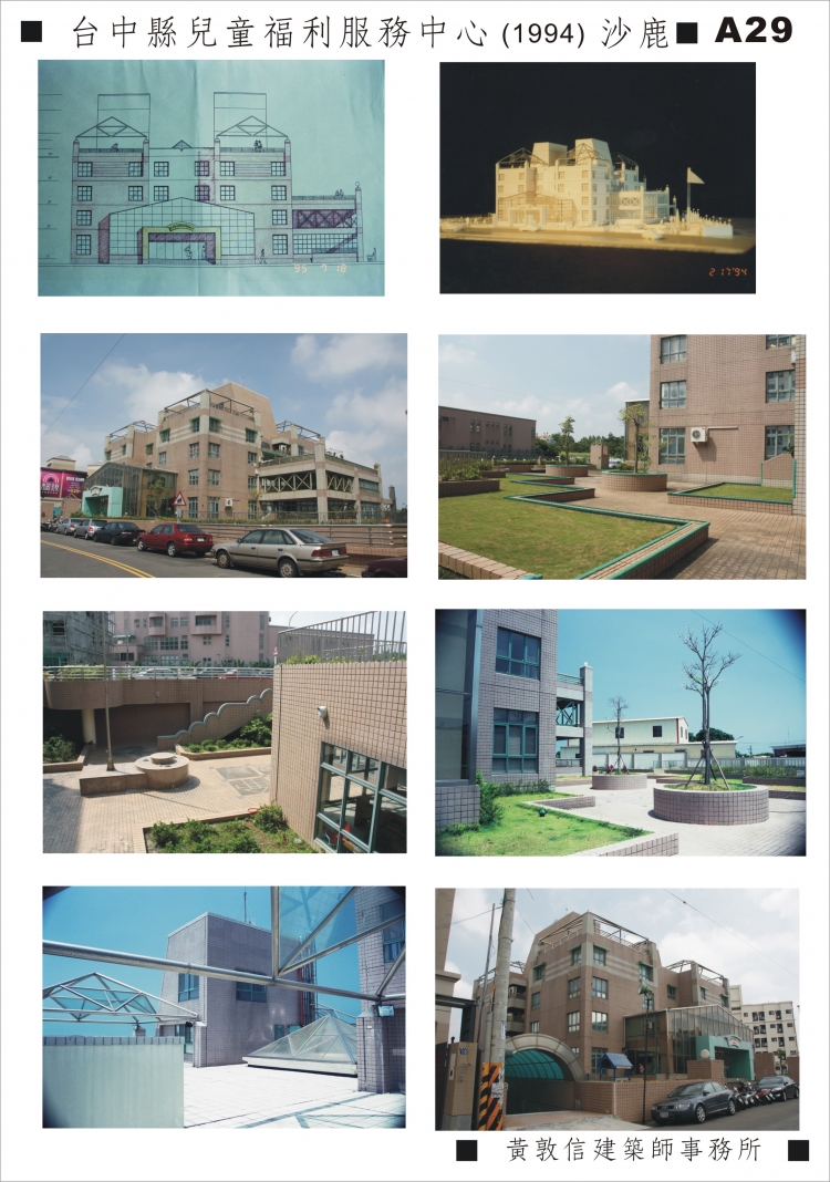 TAICHUNG COUNTY CHILDREN WELFARE SERVICE CENTER     A-61(1994) 1