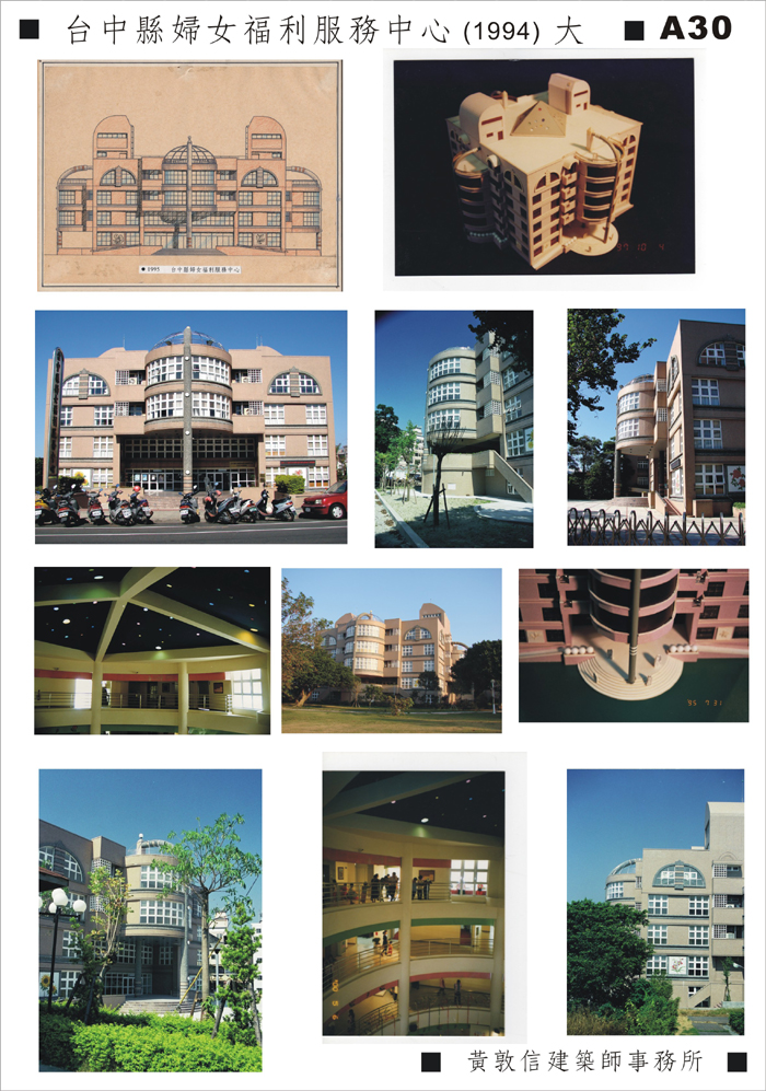 TAICHUNG COUNTY WOMEN WELFARE SERVICE CENTER     A-63(1994) 1