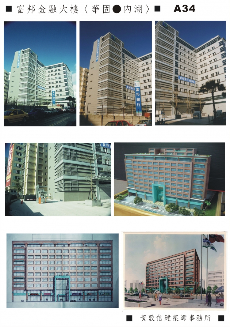 FUBON FINANCIAL CENTRE        A-70 (1998 ) 1