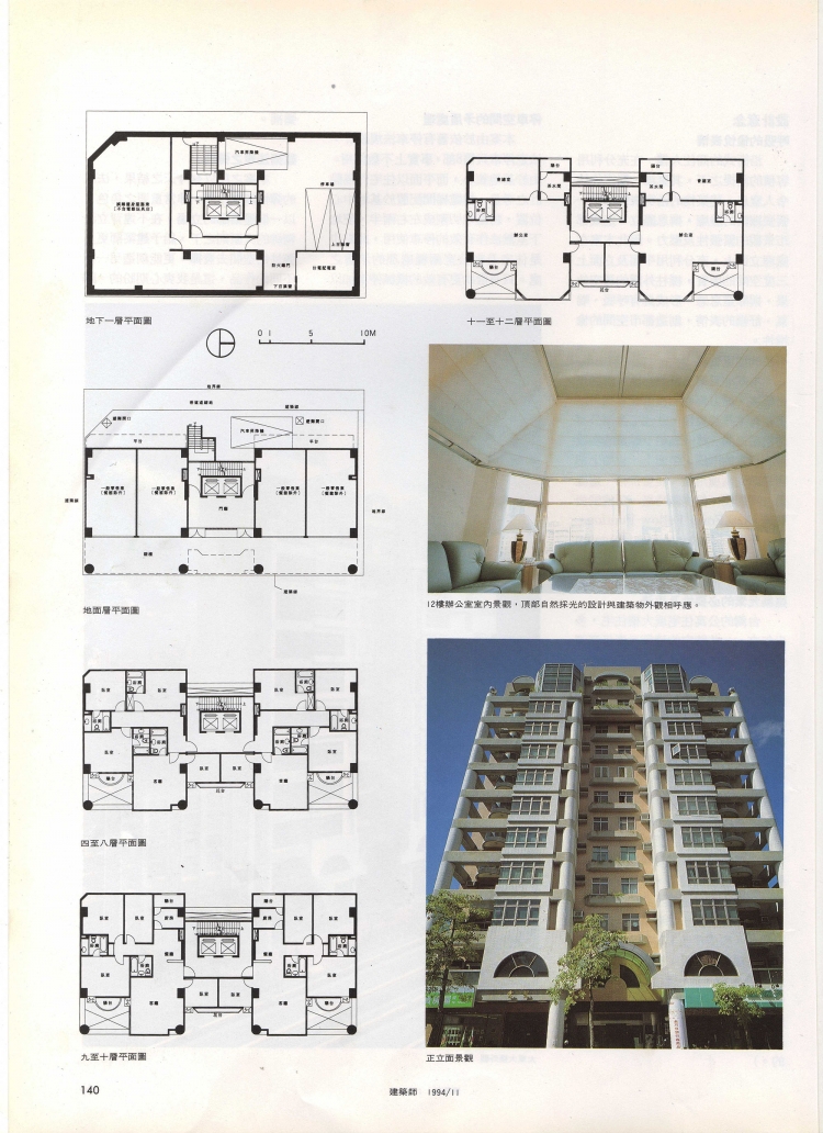 THE DADONG BUILDING    A-47(1992) 5