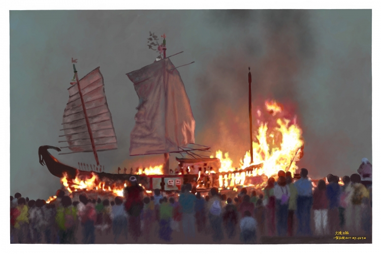 BURNING KING BOAT CEREMONY  (火燒王船) 1
